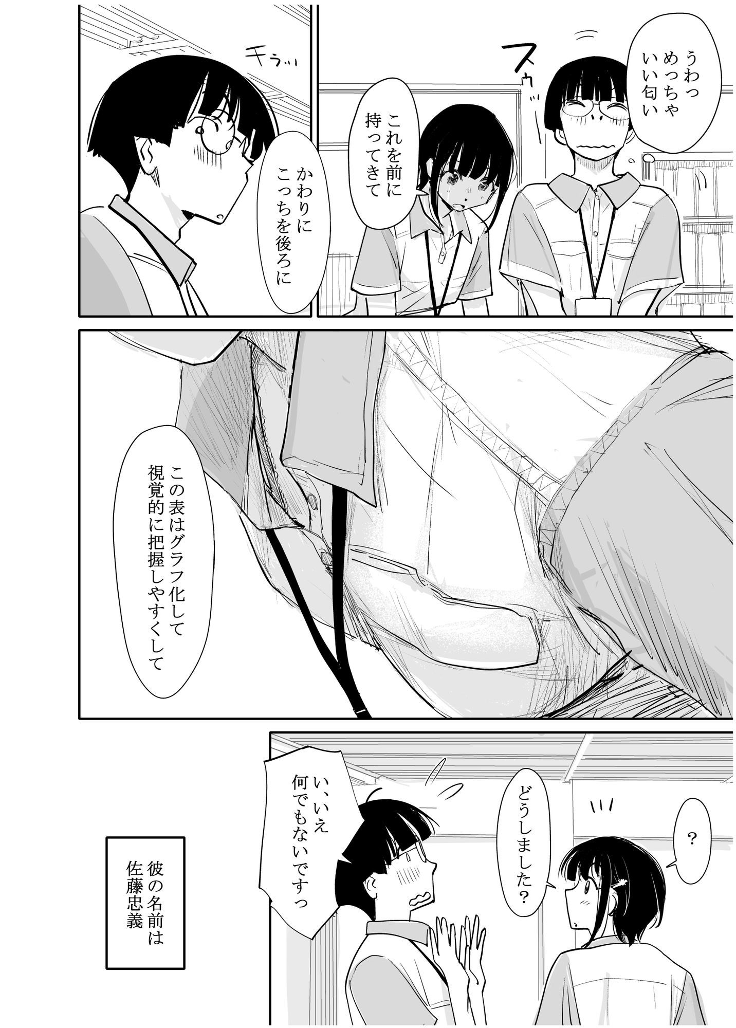 d_629943｜酔いつぶれた可愛い後輩にいろいろしちゃう話 番外編｜みちゆくはな｜エロ同人