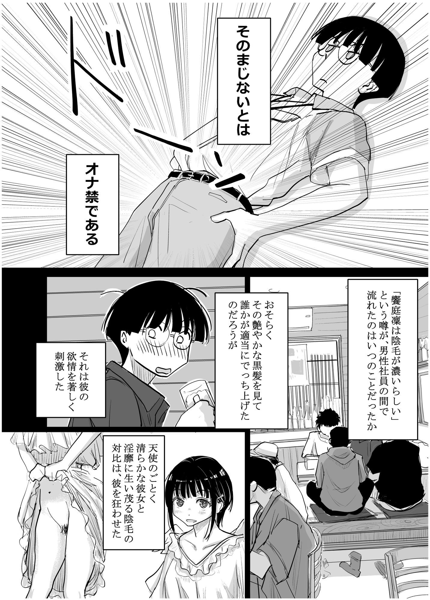 d_629943｜酔いつぶれた可愛い後輩にいろいろしちゃう話 番外編｜みちゆくはな｜エロ同人