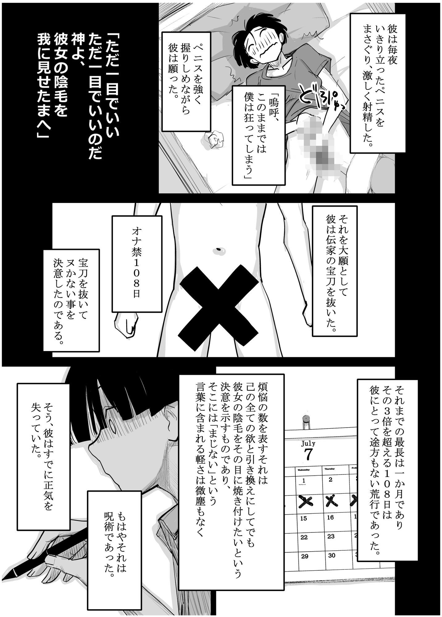 d_629943｜酔いつぶれた可愛い後輩にいろいろしちゃう話 番外編｜みちゆくはな｜エロ同人