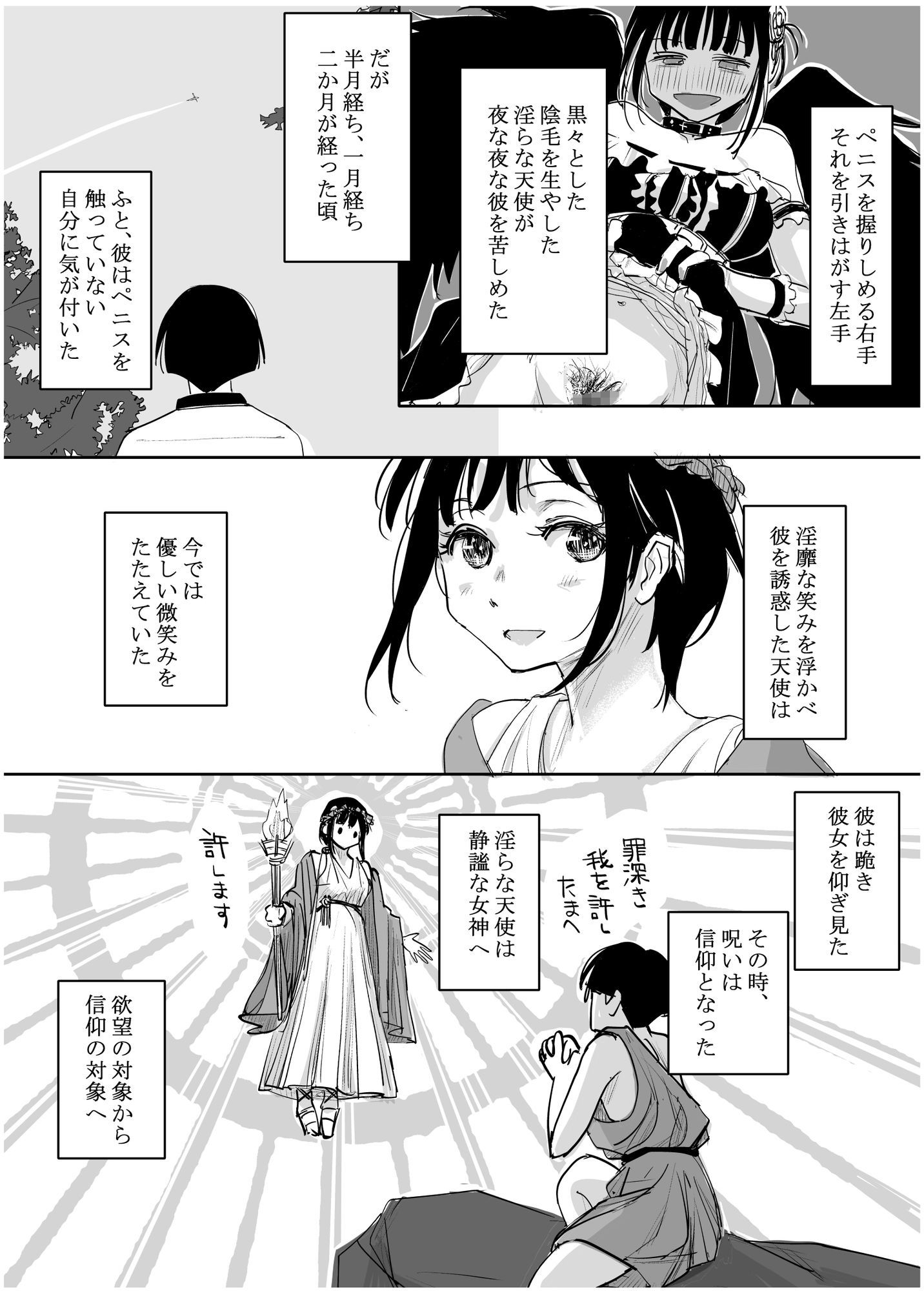 d_629943｜酔いつぶれた可愛い後輩にいろいろしちゃう話 番外編｜みちゆくはな｜エロ同人