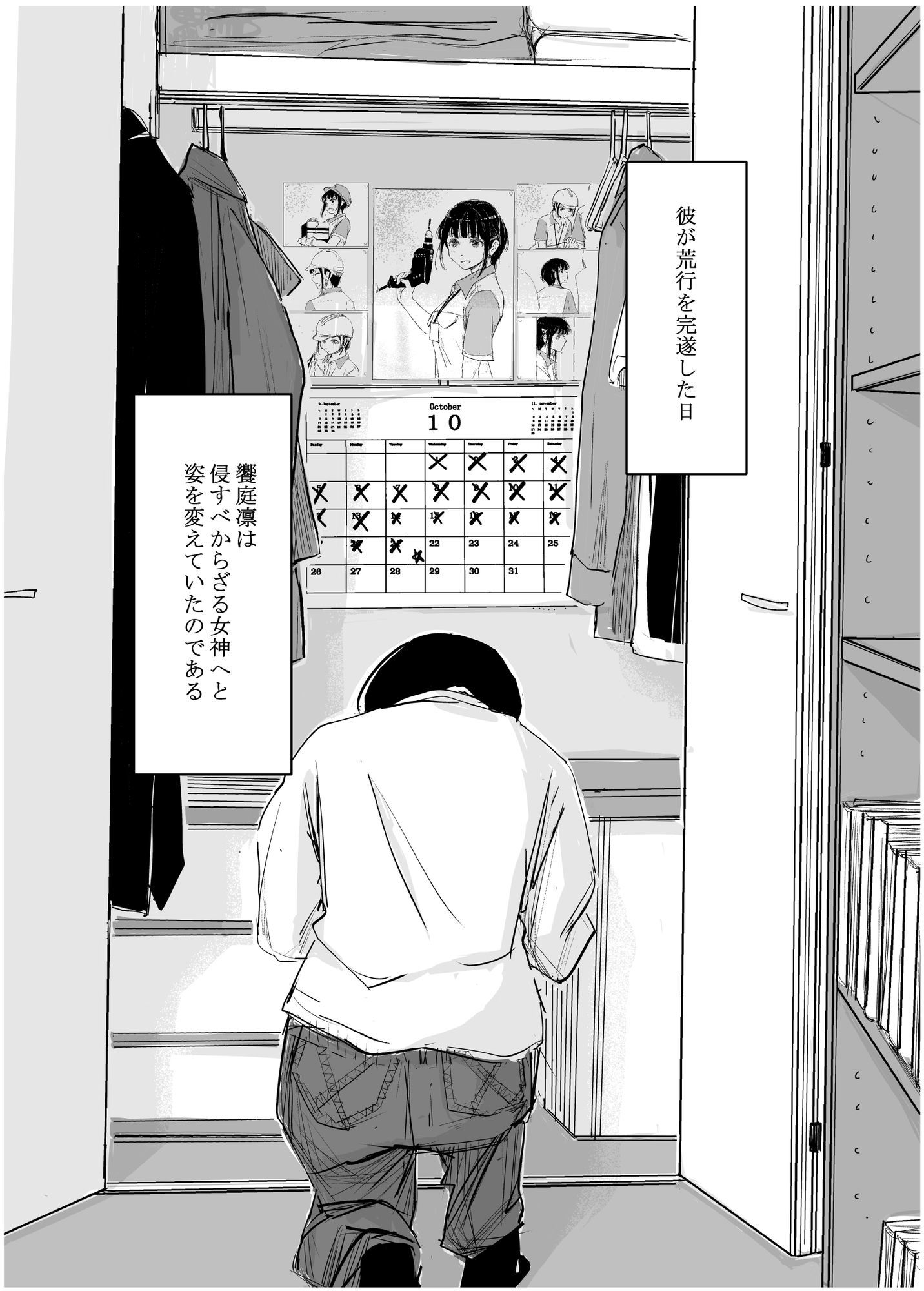 d_629943｜酔いつぶれた可愛い後輩にいろいろしちゃう話 番外編｜みちゆくはな｜エロ同人
