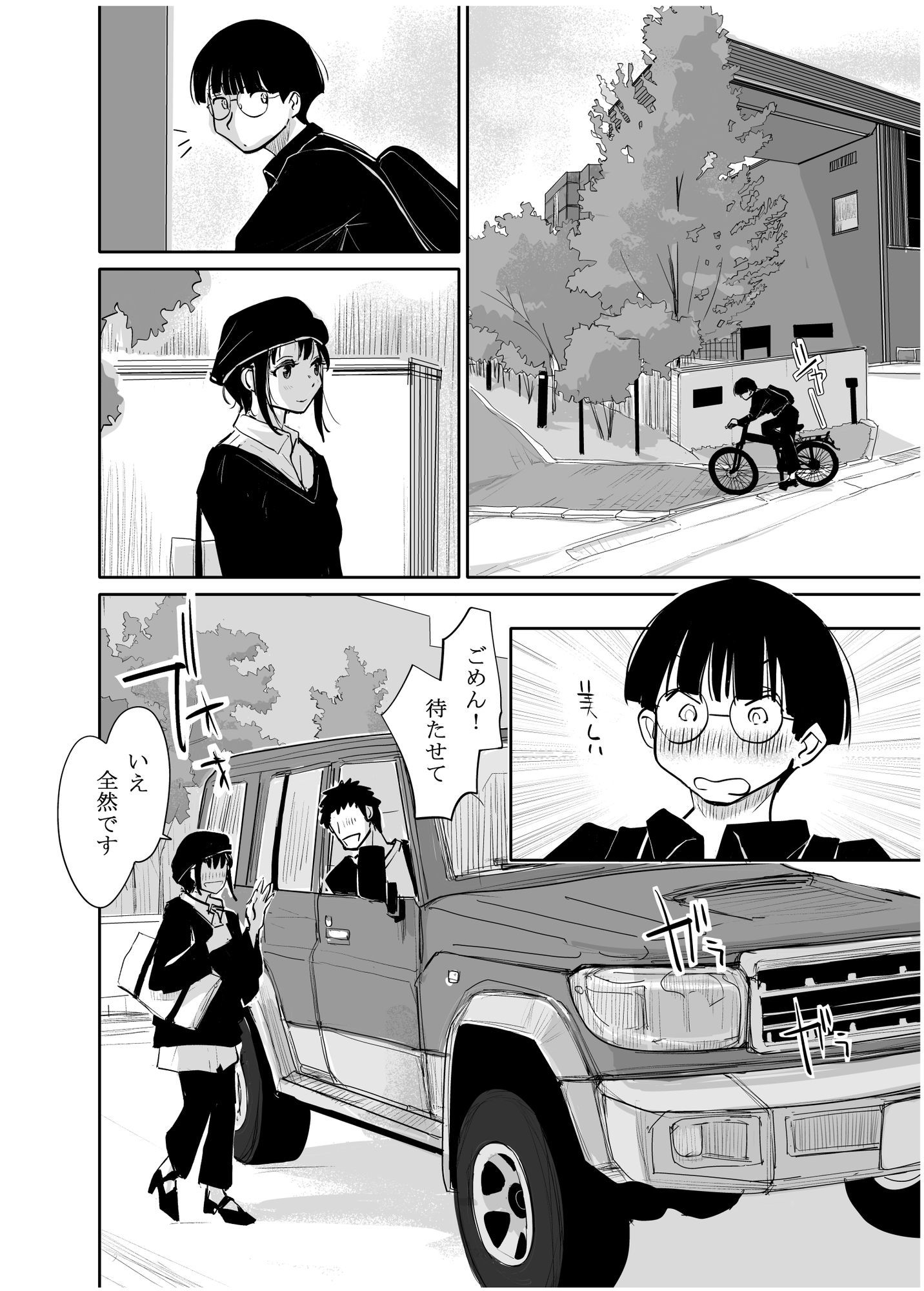 d_629943｜酔いつぶれた可愛い後輩にいろいろしちゃう話 番外編｜みちゆくはな｜エロ同人
