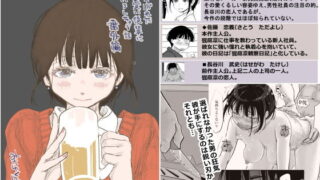 d_438605｜陰キャ喪女と下品交尾する本｜あずま涼｜エロ同人
