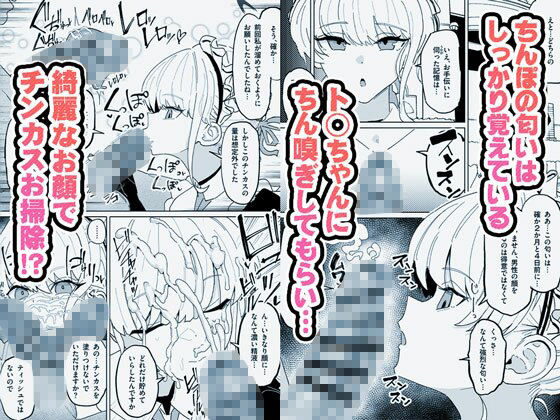 d_630099｜有機風MIX Vol.1 〜ちん嗅ぎユニバース〜｜有機風味｜エロ同人
