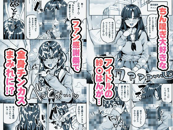 d_630099｜有機風MIX Vol.1 〜ちん嗅ぎユニバース〜｜有機風味｜エロ同人