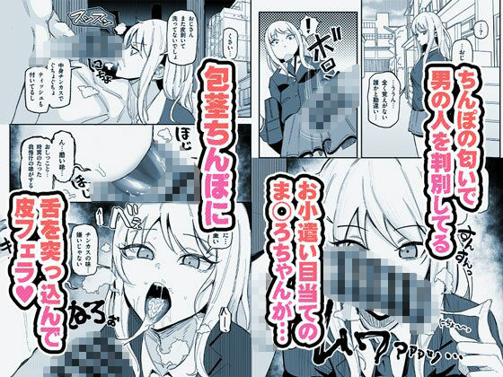 d_630099｜有機風MIX Vol.1 〜ちん嗅ぎユニバース〜｜有機風味｜エロ同人