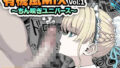 d_624835｜女ギャル上司と不倫する話1｜限界発電所｜エロ同人