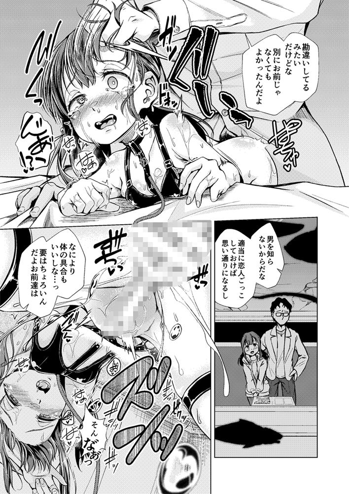 d_630172|君を好きな僕とあいつを忘れられない君と 中編|約四十万サラダ|エロ同人 d_630172|君を好きな僕とあいつを忘れられない君と 中編|約四十万サラダ|エロ同人