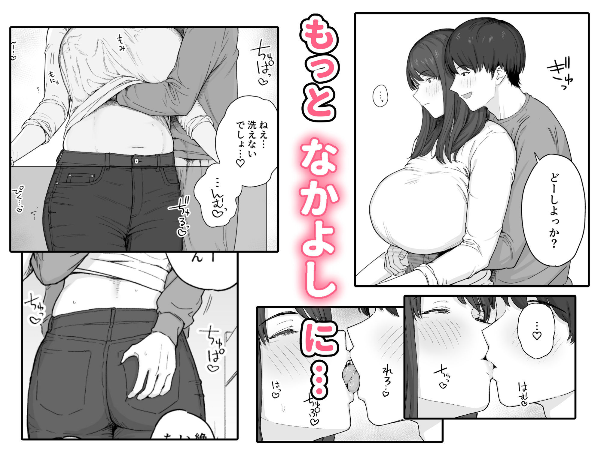 d_630364｜夕飯のあとは叔母ちゃんと…｜なつぞう｜エロ同人