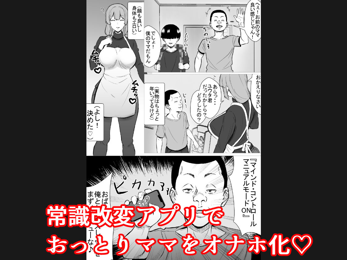 d_630703|おっとりママを常識改変 息子の同級生と寝取られ性教育|Sushi Spark|エロ同人 d_630703|おっとりママを常識改変 息子の同級生と寝取られ性教育|Sushi Spark|エロ同人