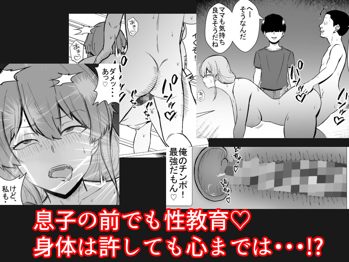 d_630703|おっとりママを常識改変 息子の同級生と寝取られ性教育|Sushi Spark|エロ同人 d_630703|おっとりママを常識改変 息子の同級生と寝取られ性教育|Sushi Spark|エロ同人