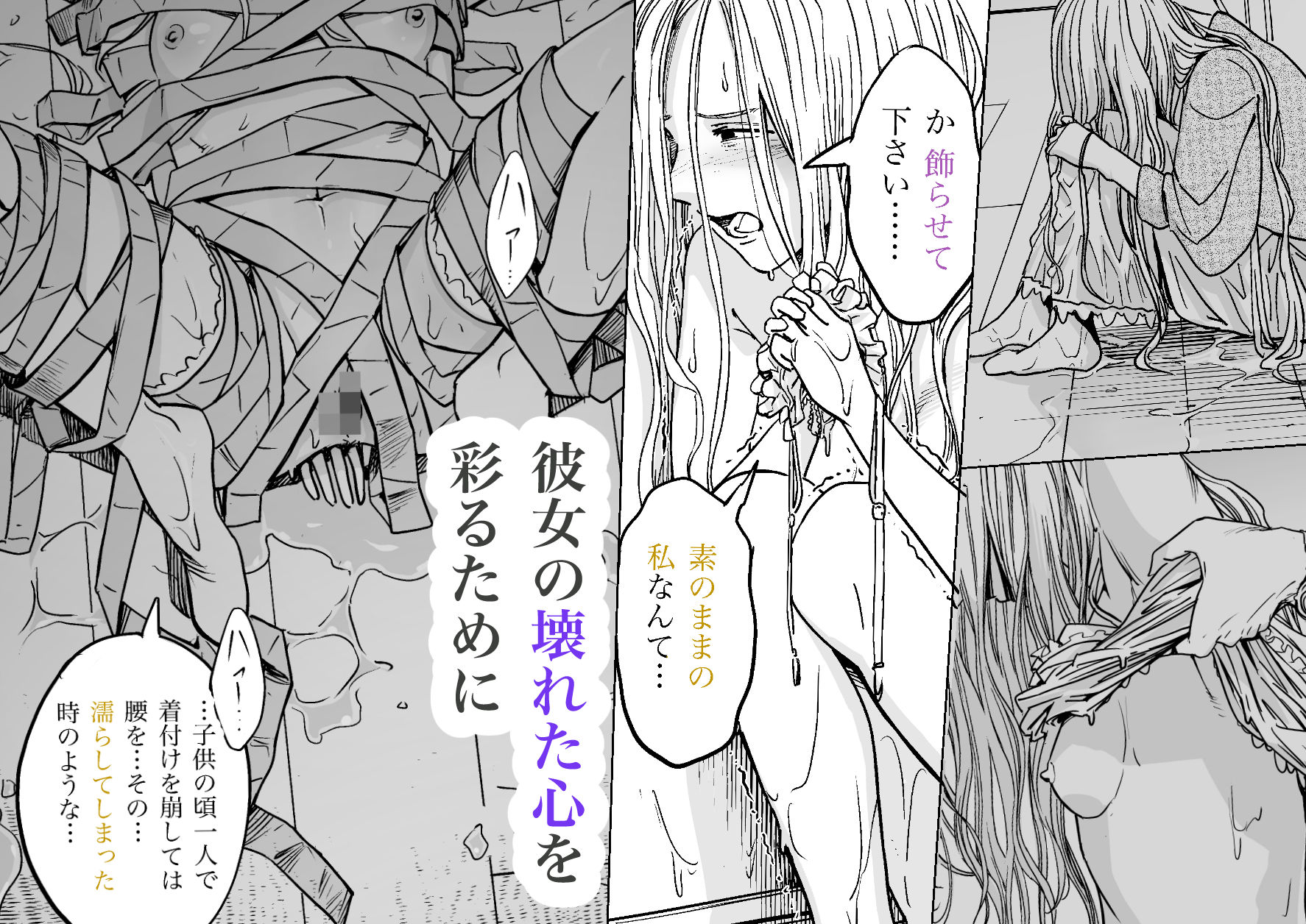 d_630879｜禁じ得ない遊び｜西方エスト｜エロ同人