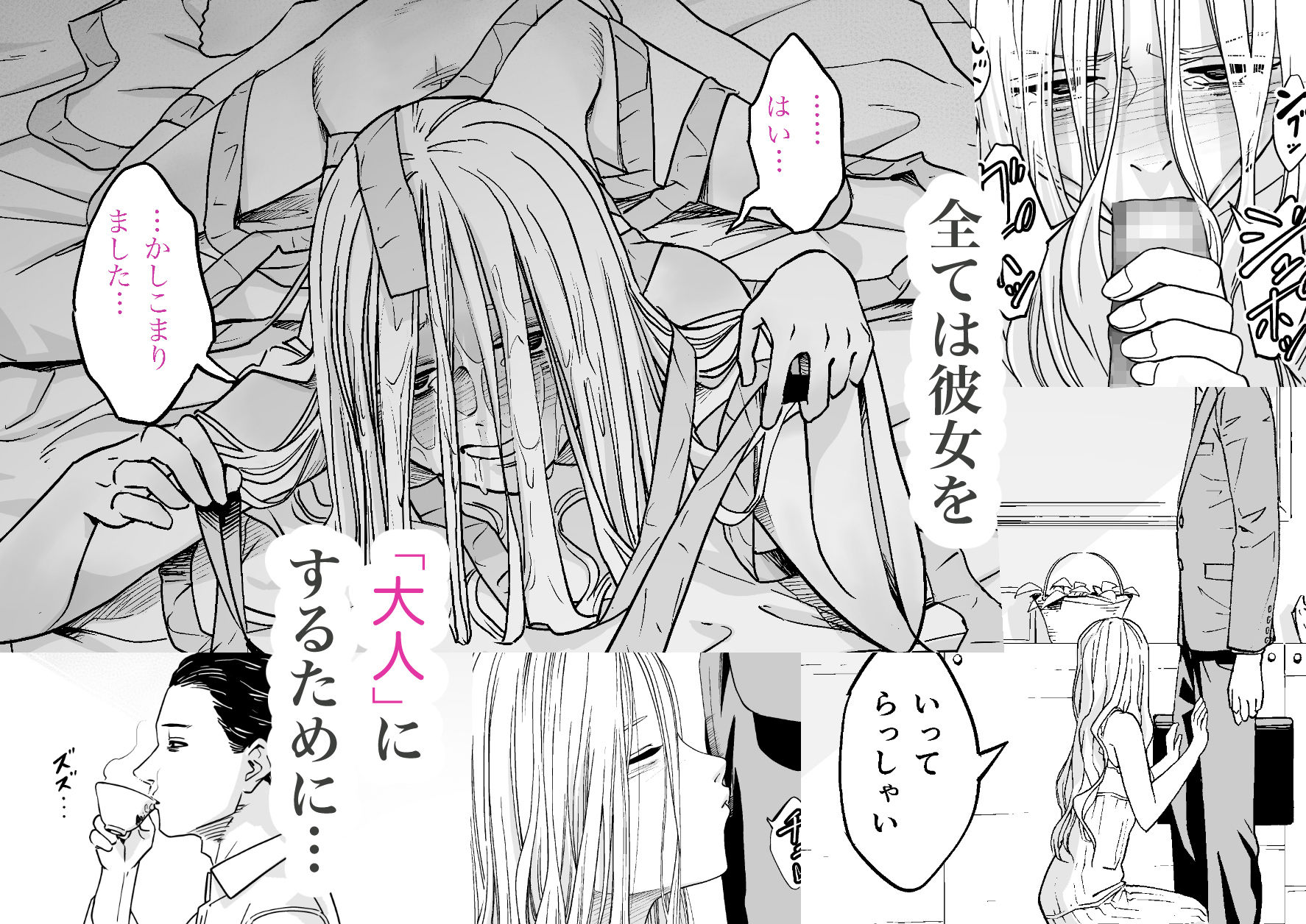 d_630879｜禁じ得ない遊び｜西方エスト｜エロ同人