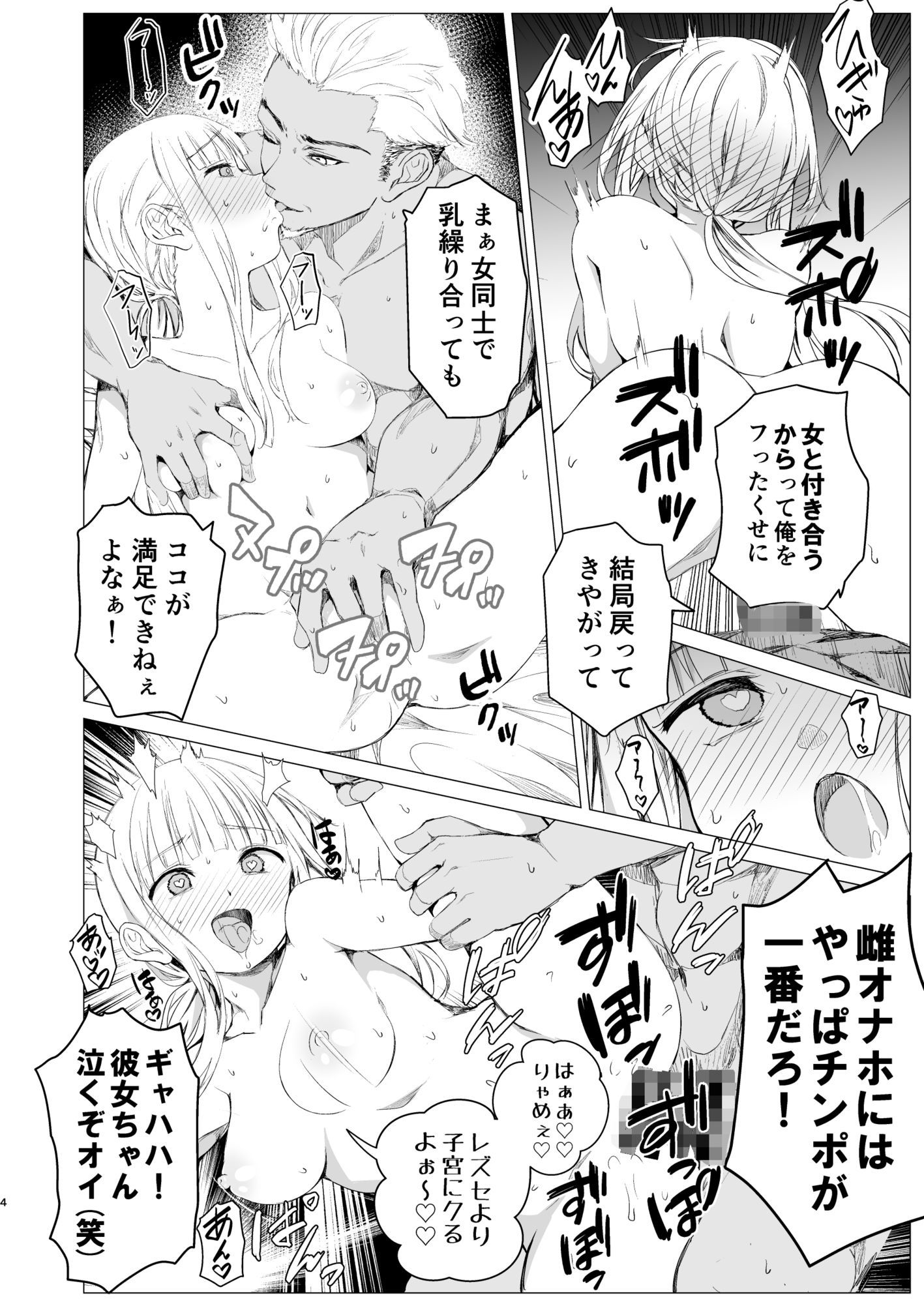 d_631370｜鏡にした口付け｜春待氷柱｜エロ同人