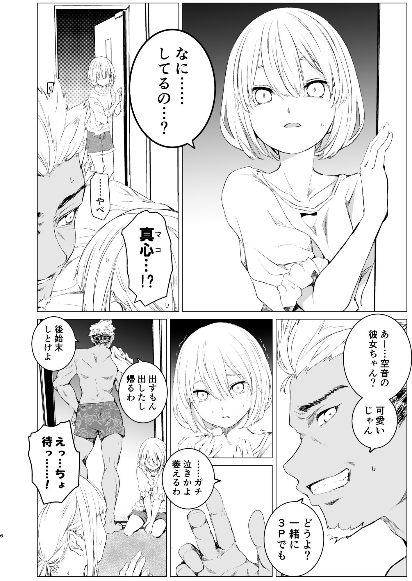 d_631370｜鏡にした口付け｜春待氷柱｜エロ同人