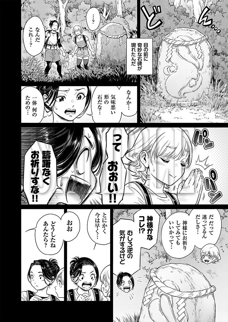 d_631442|ヴぃれっじ〜迷い込んだ先は、メス堕ちの村でした〜|所帯庵|エロ同人 d_631442|ヴぃれっじ〜迷い込んだ先は、メス堕ちの村でした〜|所帯庵|エロ同人