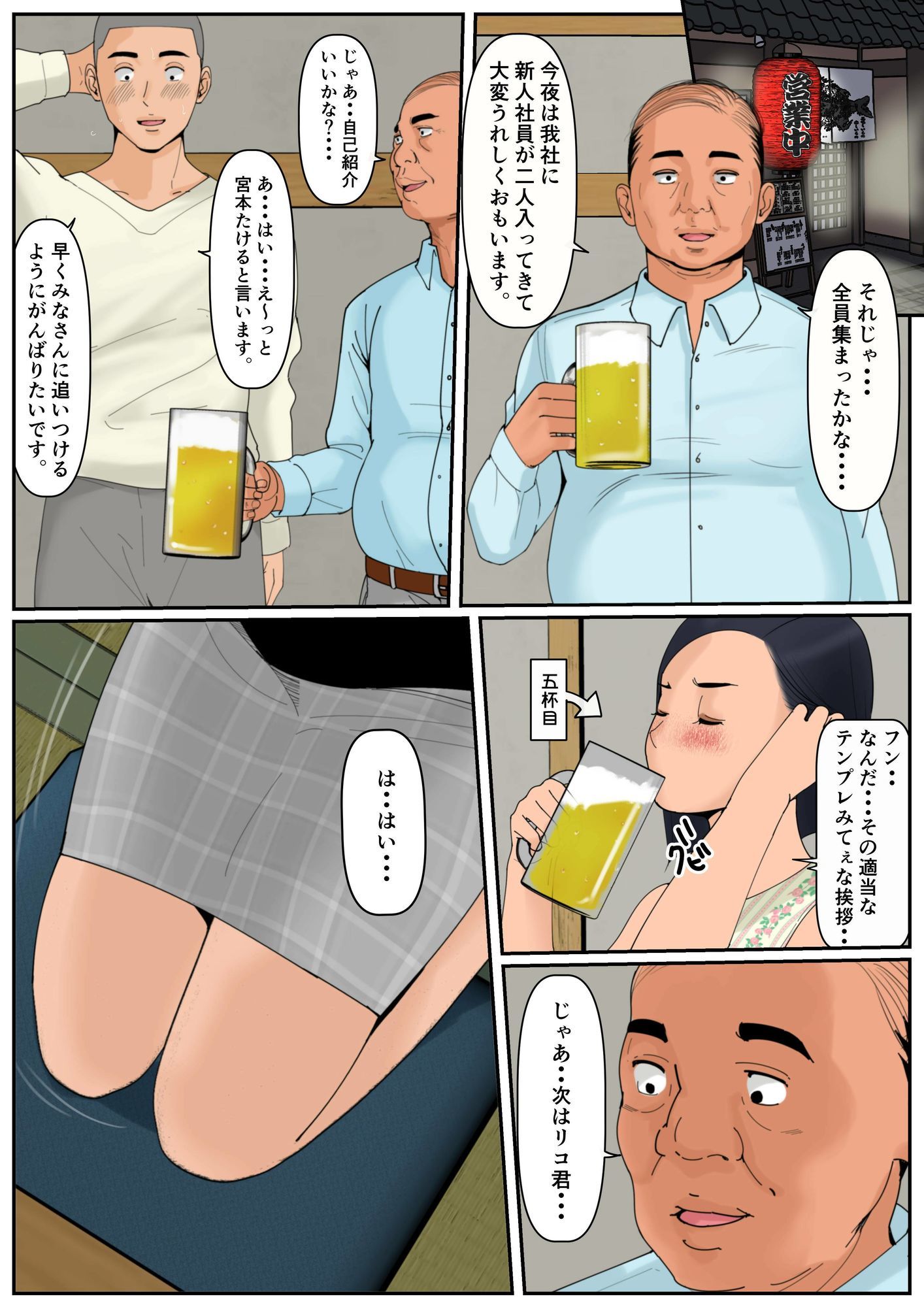 d_631645｜ぼくのかあちゃん4｜Cammy｜エロ同人