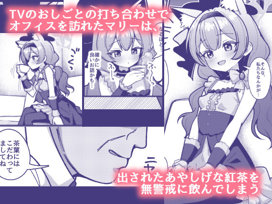 d_631677｜夜のおしごと。｜真宮原ヒトシゲ｜エロ同人