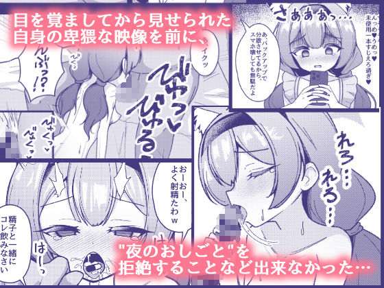 d_631677｜夜のおしごと。｜真宮原ヒトシゲ｜エロ同人