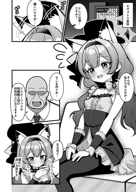 d_631677｜夜のおしごと。｜真宮原ヒトシゲ｜エロ同人