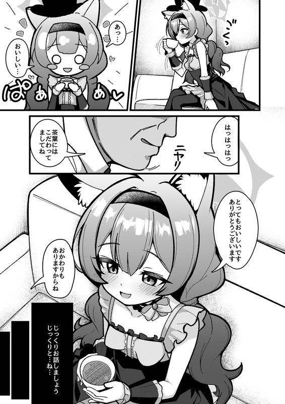 d_631677｜夜のおしごと。｜真宮原ヒトシゲ｜エロ同人