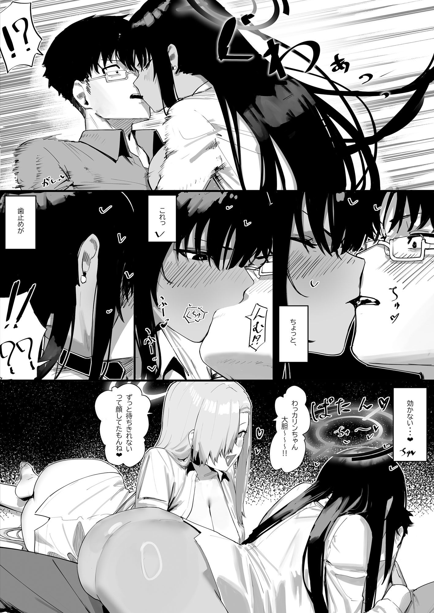 d_632211｜［お嫁さん」にっしてくれ！｜色即絶句｜エロ同人