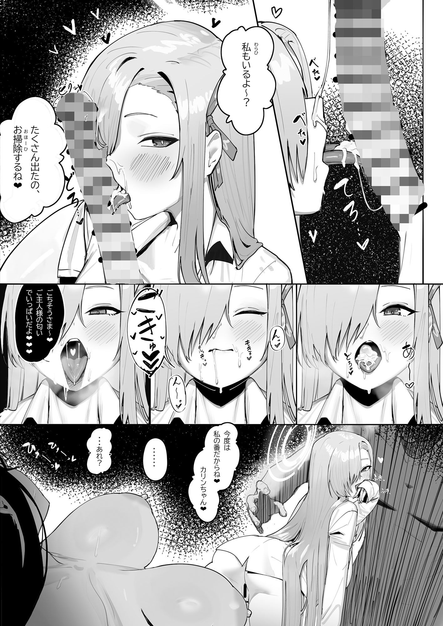 d_632211｜［お嫁さん」にっしてくれ！｜色即絶句｜エロ同人
