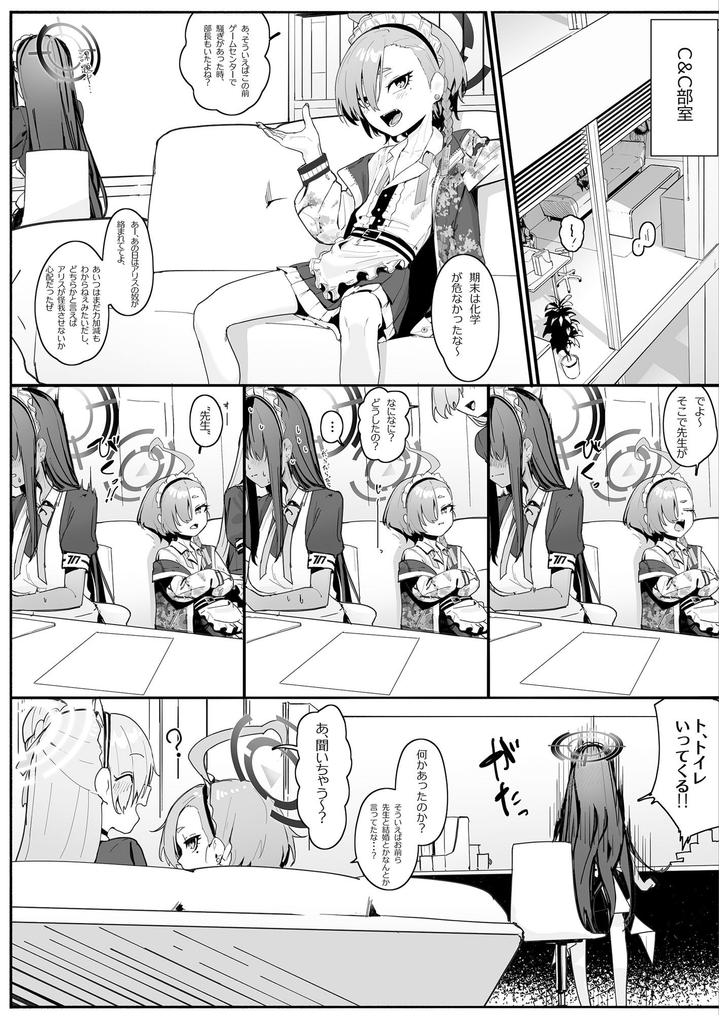 d_632214|「お嫁さん」にしやがれ!|色即絶句|エロ同人 d_632214|「お嫁さん」にしやがれ!|色即絶句|エロ同人