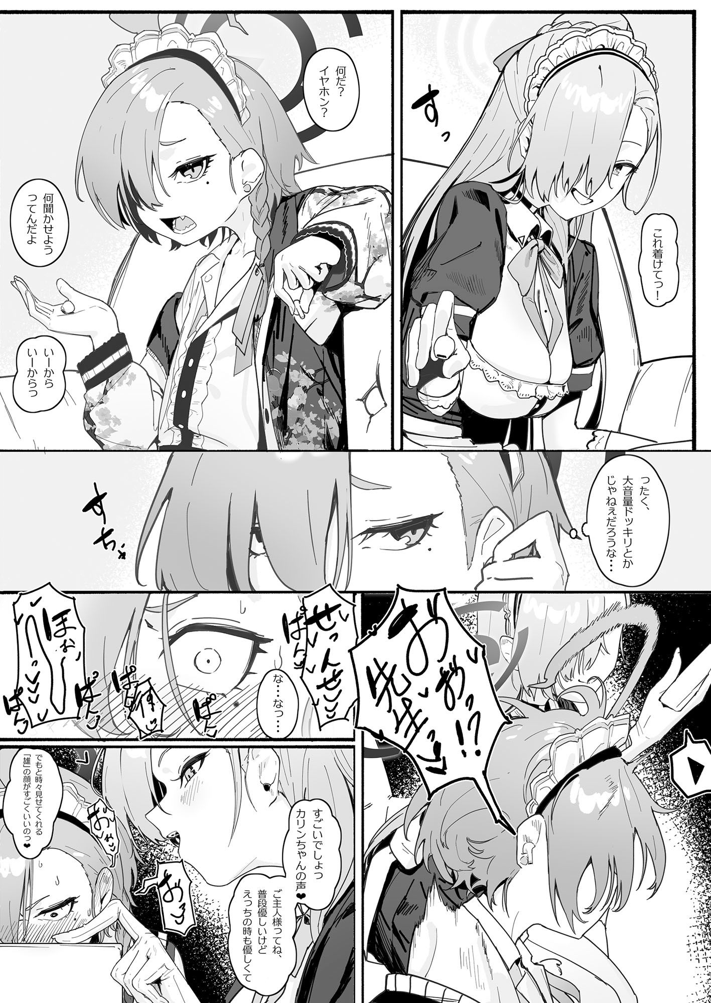 d_632214|「お嫁さん」にしやがれ!|色即絶句|エロ同人 d_632214|「お嫁さん」にしやがれ!|色即絶句|エロ同人