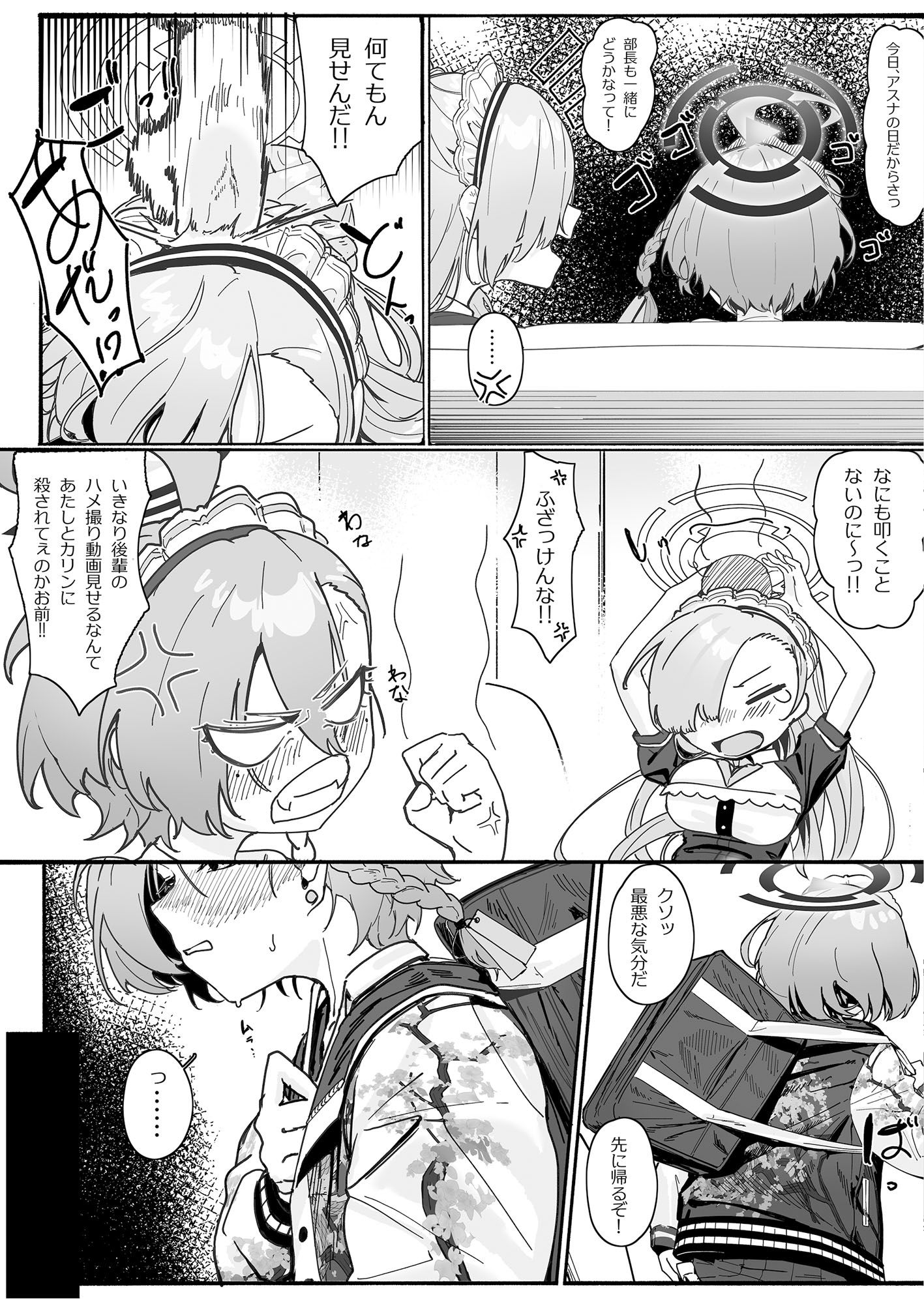d_632214|「お嫁さん」にしやがれ!|色即絶句|エロ同人 d_632214|「お嫁さん」にしやがれ!|色即絶句|エロ同人