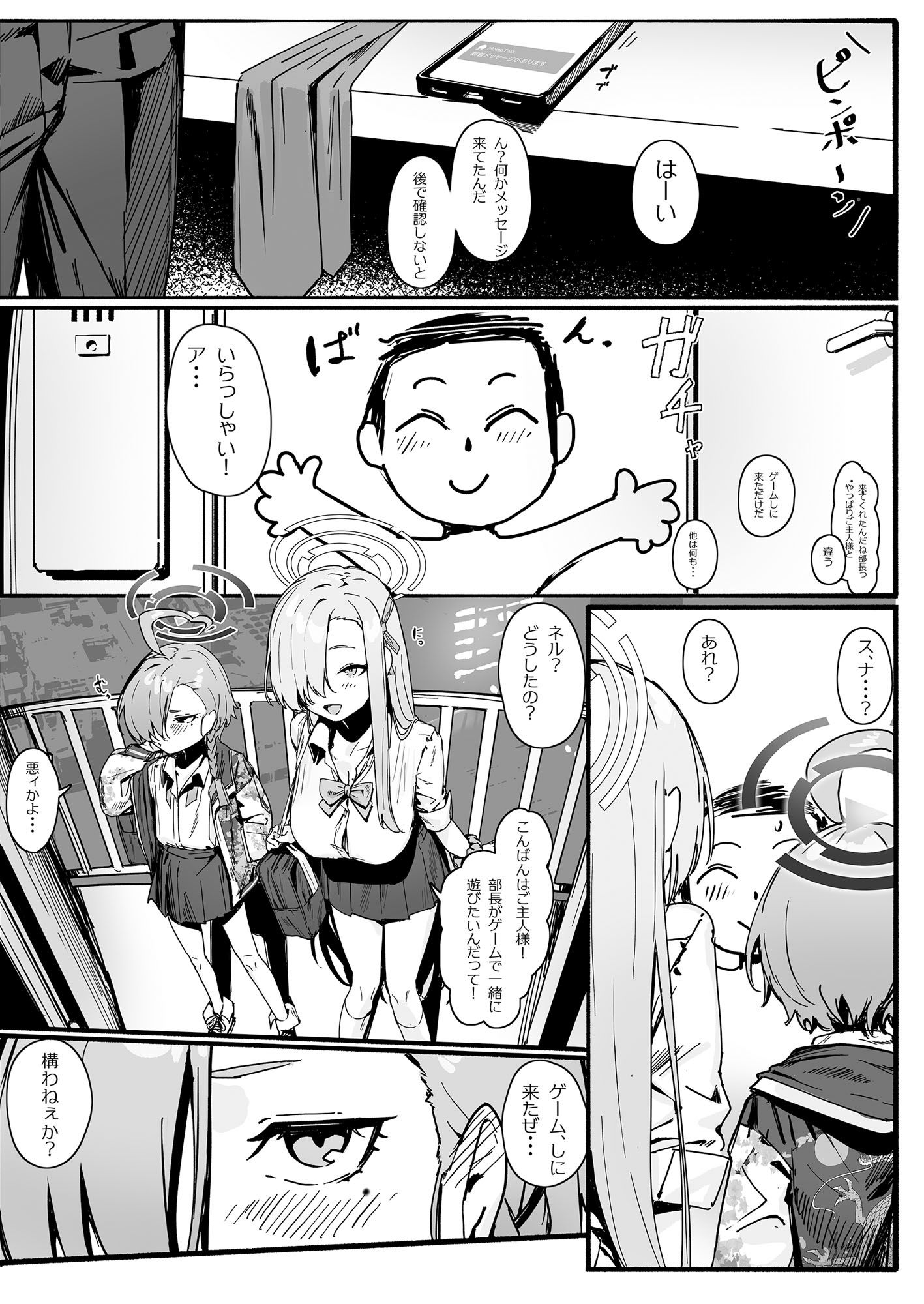 d_632214|「お嫁さん」にしやがれ!|色即絶句|エロ同人 d_632214|「お嫁さん」にしやがれ!|色即絶句|エロ同人