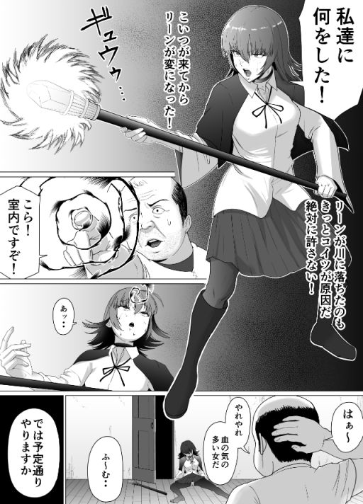 d_632640｜助けたおじさんに変えられた〜女冒険者たちの場合〜｜どろん｜エロ同人