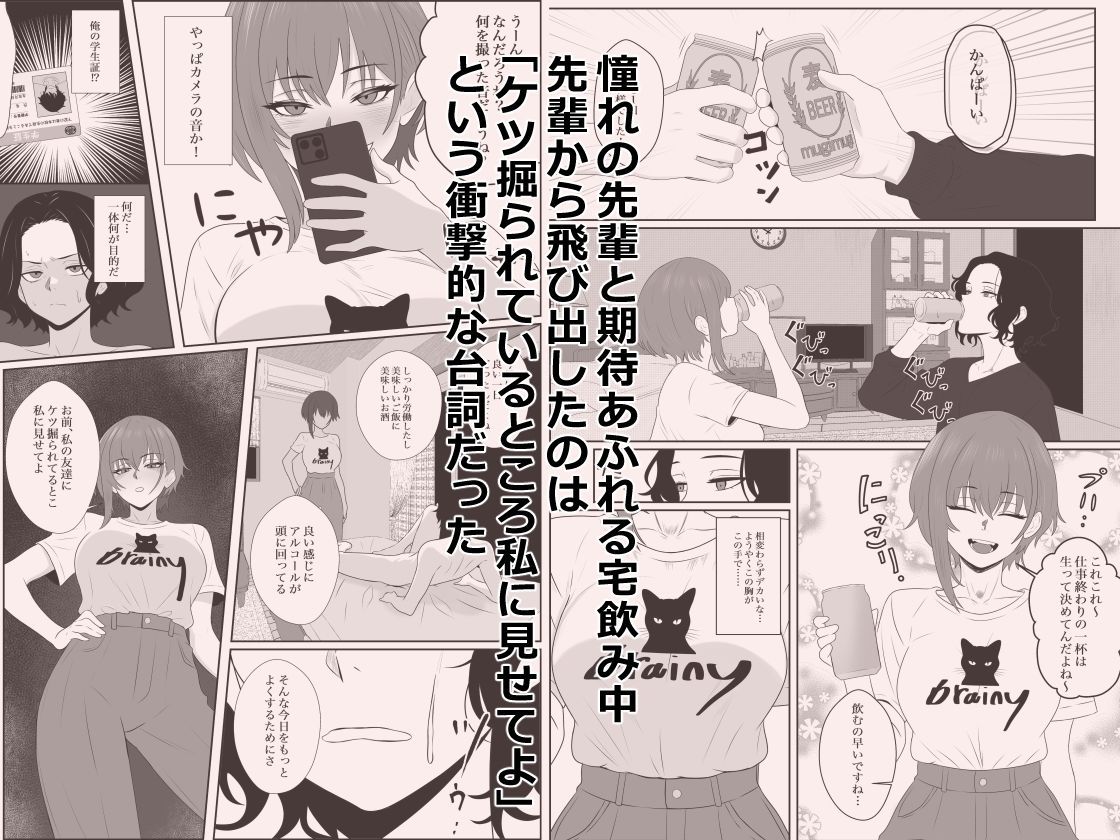 d_632751｜不揃いの僕ら〜女友達の見ている前でペニバンでおしりを犯●れ何度もメスイキするお話〜｜成人14歳｜エロ同人