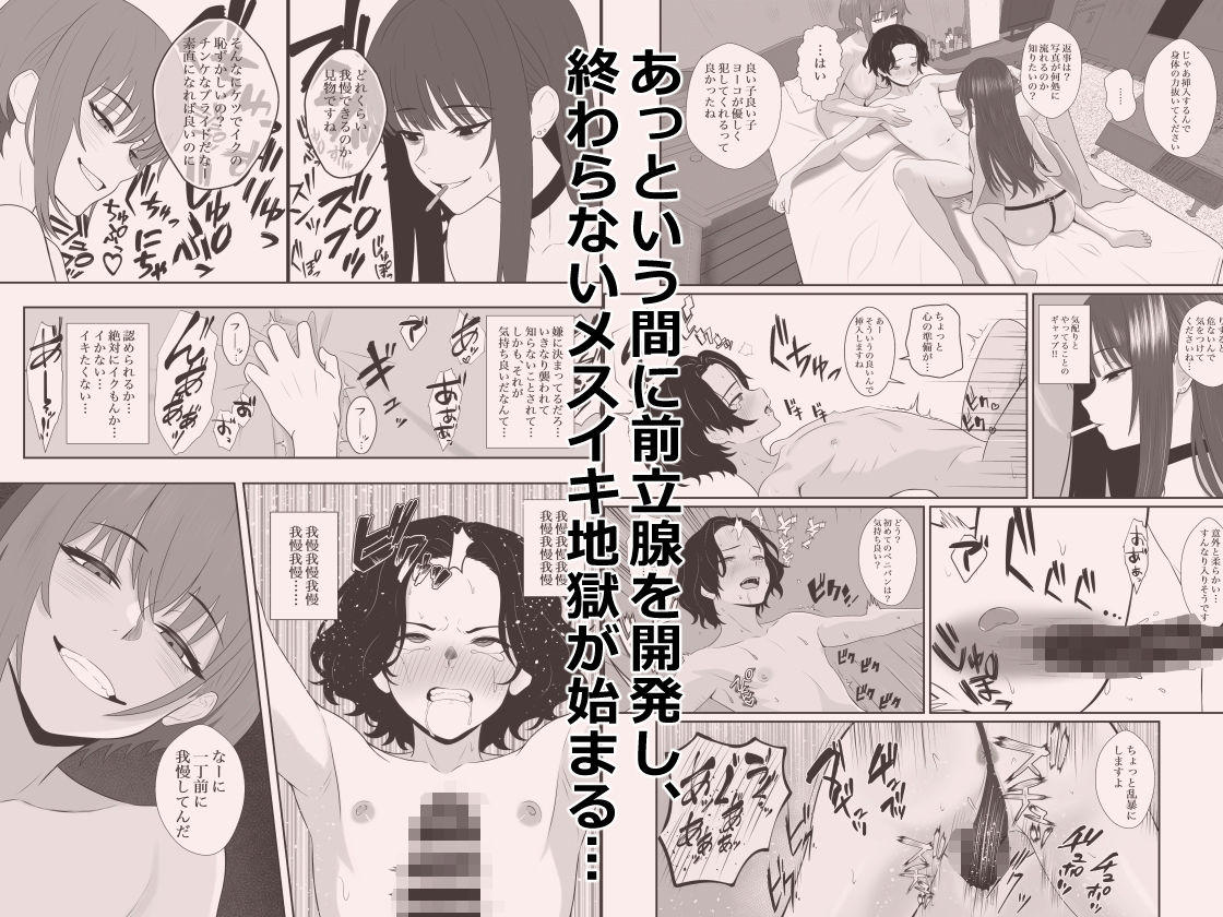 d_632751｜不揃いの僕ら〜女友達の見ている前でペニバンでおしりを犯●れ何度もメスイキするお話〜｜成人14歳｜エロ同人