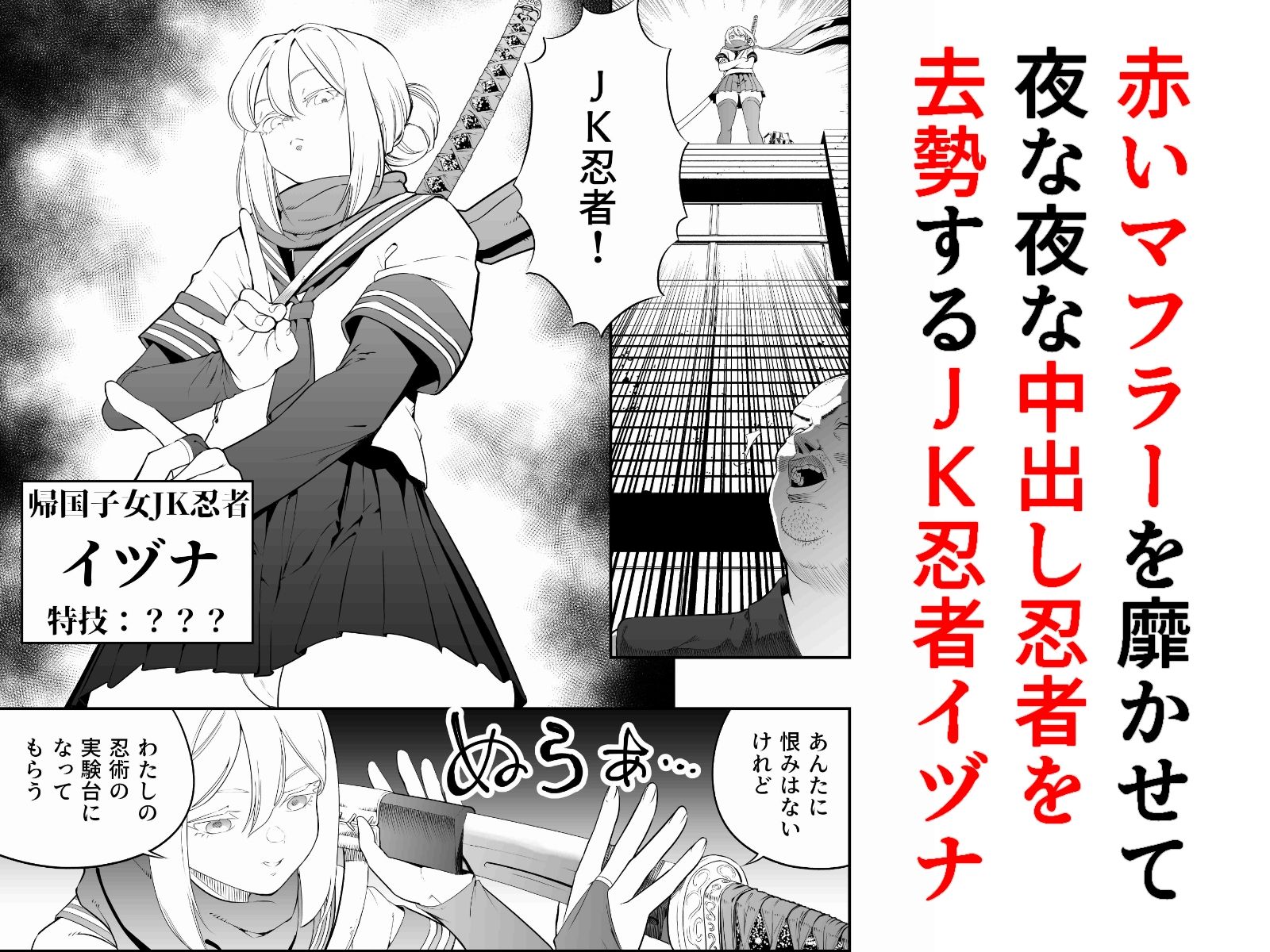 d_633070｜中出し忍者金玉乱射郎2 友誼のくノ一・イヅナ編｜アポカリプス煮浸し｜エロ同人