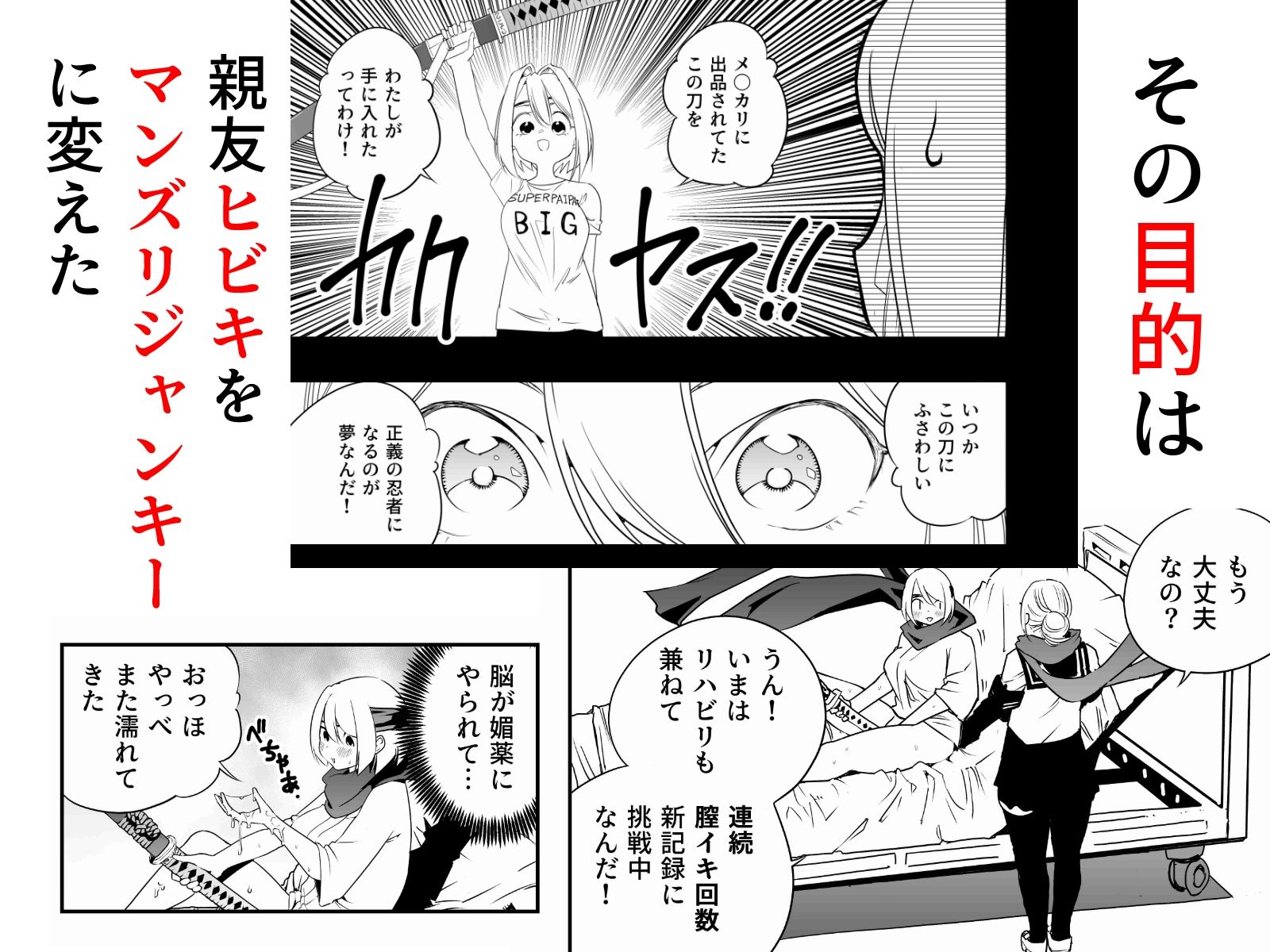 d_633070｜中出し忍者金玉乱射郎2 友誼のくノ一・イヅナ編｜アポカリプス煮浸し｜エロ同人