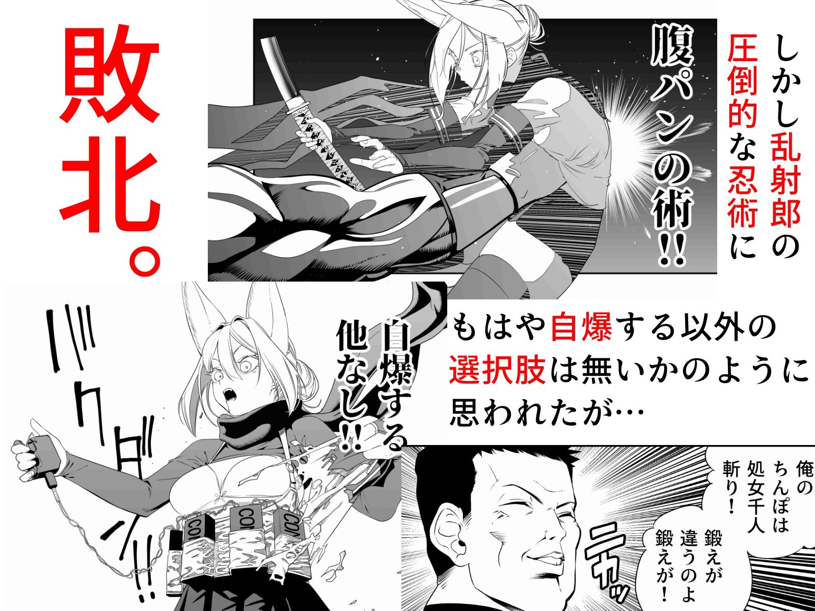 d_633070｜中出し忍者金玉乱射郎2 友誼のくノ一・イヅナ編｜アポカリプス煮浸し｜エロ同人