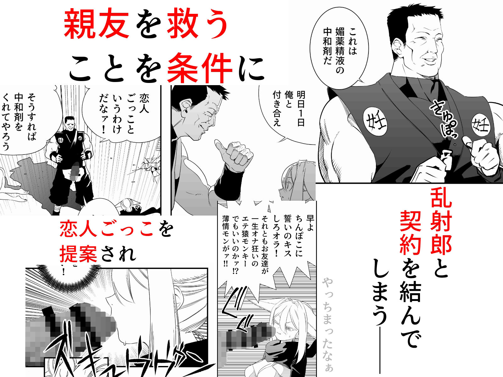 d_633070｜中出し忍者金玉乱射郎2 友誼のくノ一・イヅナ編｜アポカリプス煮浸し｜エロ同人