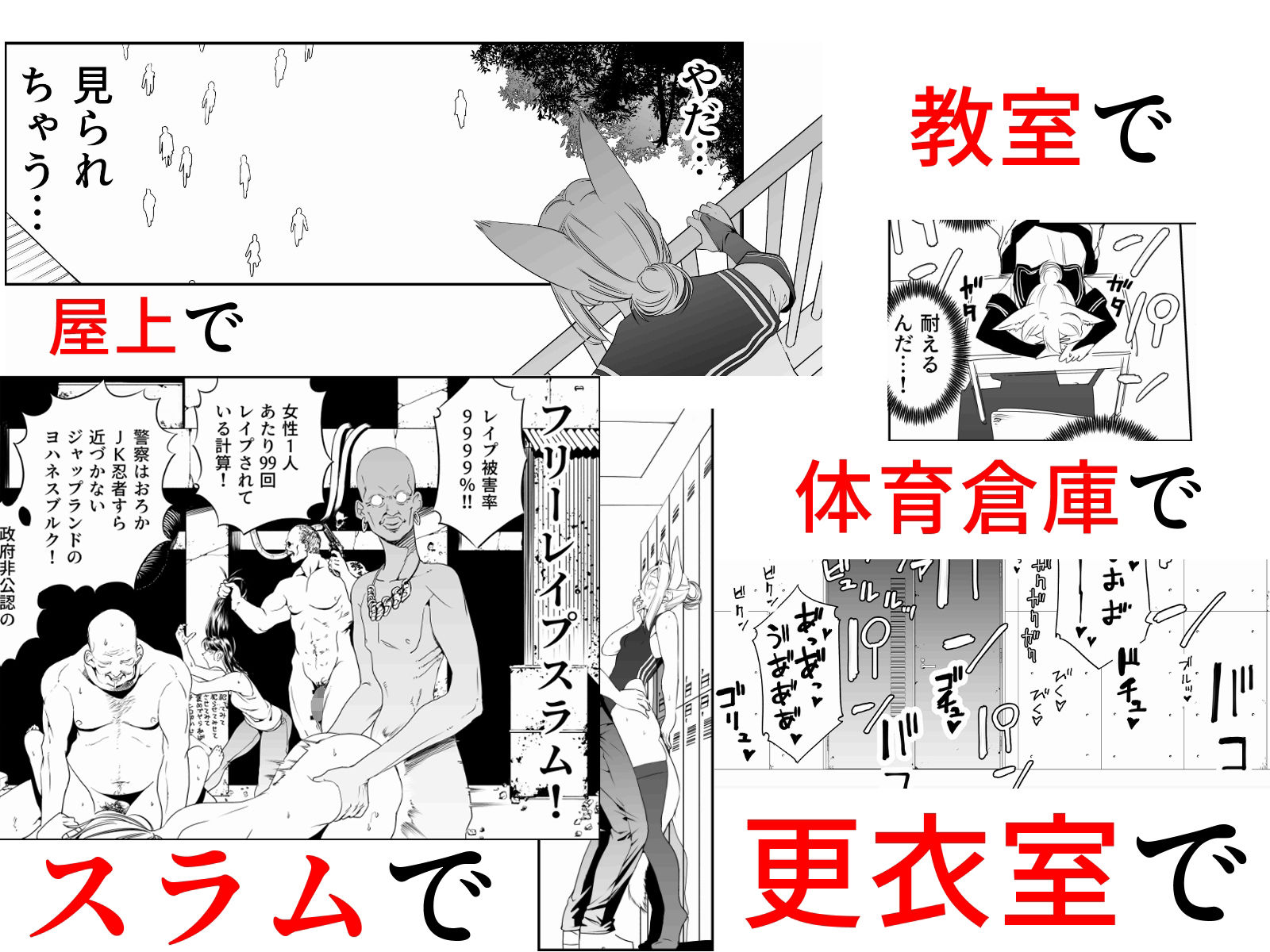 d_633070｜中出し忍者金玉乱射郎2 友誼のくノ一・イヅナ編｜アポカリプス煮浸し｜エロ同人