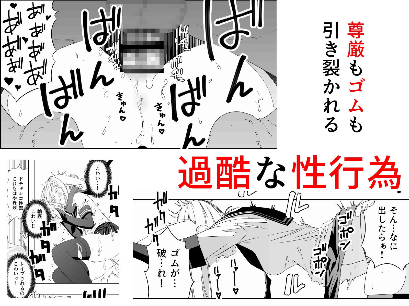 d_633070｜中出し忍者金玉乱射郎2 友誼のくノ一・イヅナ編｜アポカリプス煮浸し｜エロ同人
