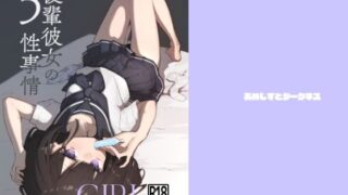 d_455141｜人妻マンション 515号室・新井山あかね｜多摩豪｜エロ同人