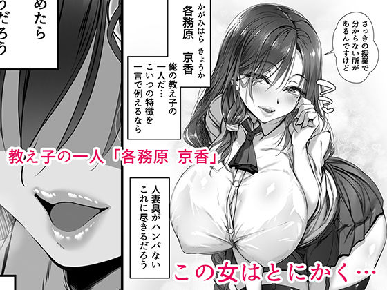 d_633197|人妻臭がハンパない教え子とエッチする事になった|雑用エリクサー|エロ同人 d_633197|人妻臭がハンパない教え子とエッチする事になった|雑用エリクサー|エロ同人