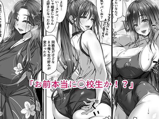 d_633197|人妻臭がハンパない教え子とエッチする事になった|雑用エリクサー|エロ同人 d_633197|人妻臭がハンパない教え子とエッチする事になった|雑用エリクサー|エロ同人