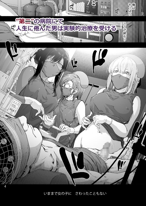 d_633328|第二御八坂病院 ひとばんじゅうしぼりとるしろいさん|宇場義行|エロ同人 d_633328|第二御八坂病院 ひとばんじゅうしぼりとるしろいさん|宇場義行|エロ同人