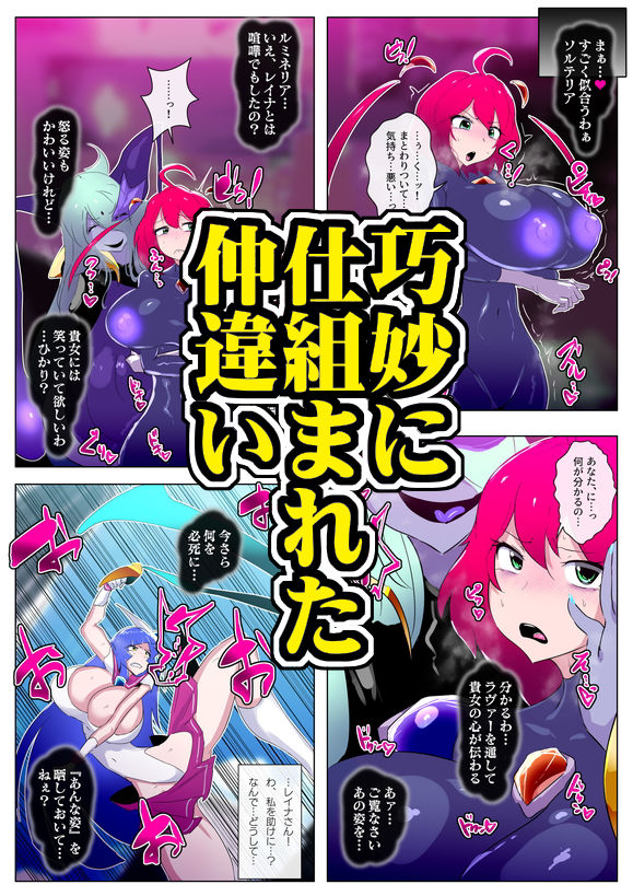 d_633757|ふたなり怪人幹部ヘドラヴァー様のコレクションになりたくない。|kaim|エロ同人 d_633757|ふたなり怪人幹部ヘドラヴァー様のコレクションになりたくない。|kaim|エロ同人