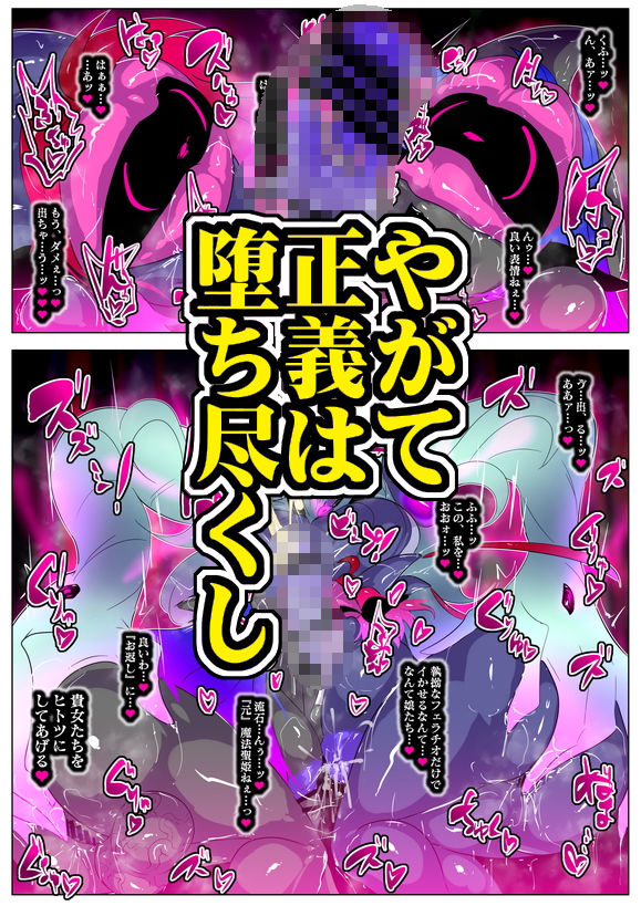 d_633757|ふたなり怪人幹部ヘドラヴァー様のコレクションになりたくない。|kaim|エロ同人 d_633757|ふたなり怪人幹部ヘドラヴァー様のコレクションになりたくない。|kaim|エロ同人