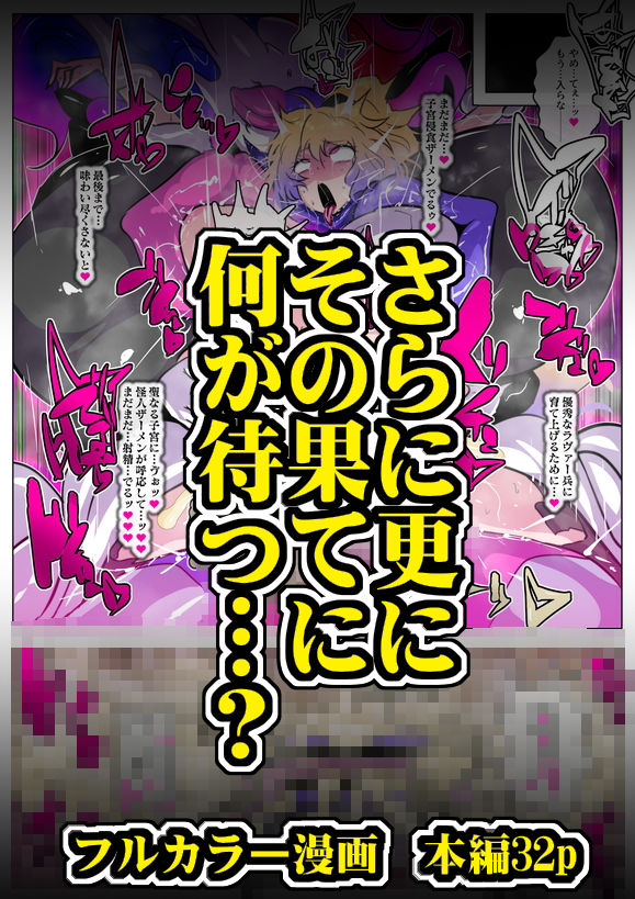 d_633757|ふたなり怪人幹部ヘドラヴァー様のコレクションになりたくない。|kaim|エロ同人 d_633757|ふたなり怪人幹部ヘドラヴァー様のコレクションになりたくない。|kaim|エロ同人