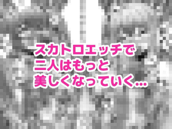 d_634620｜極・スカトロ撮影会 〜みこめっと編〜｜かかびえん｜エロ同人