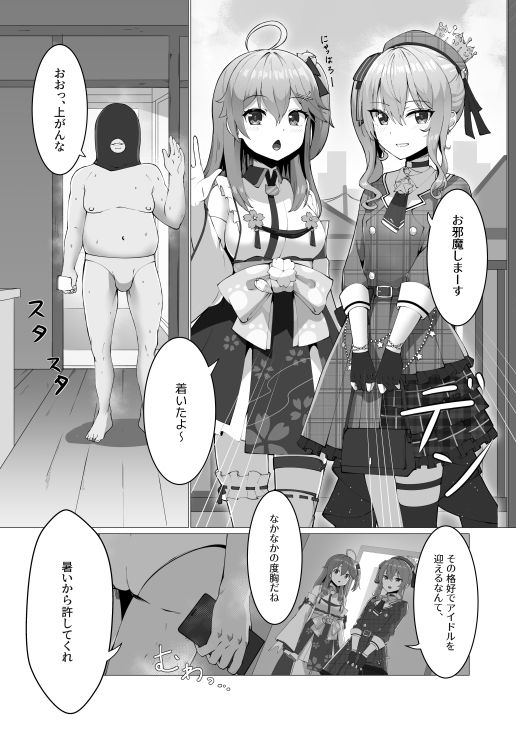 d_634620｜極・スカトロ撮影会 〜みこめっと編〜｜かかびえん｜エロ同人