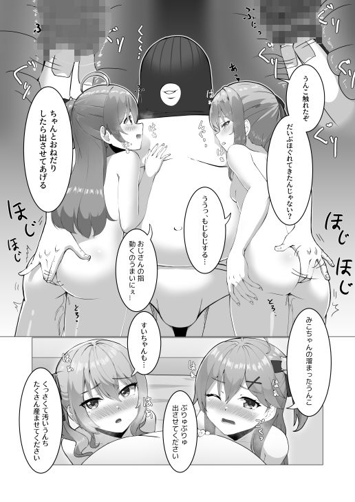 d_634620｜極・スカトロ撮影会 〜みこめっと編〜｜かかびえん｜エロ同人